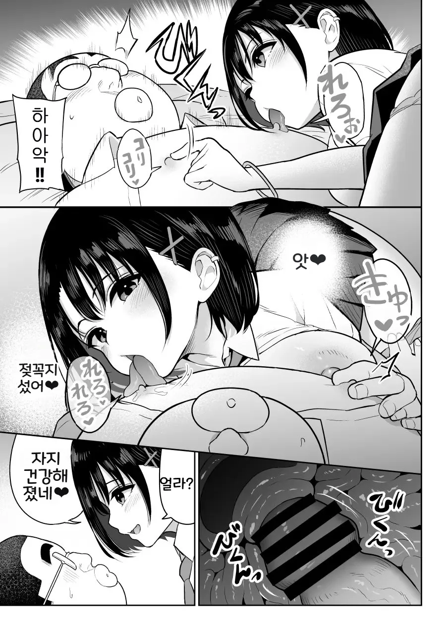 시루오 2 Shiruo 2 page 11 full