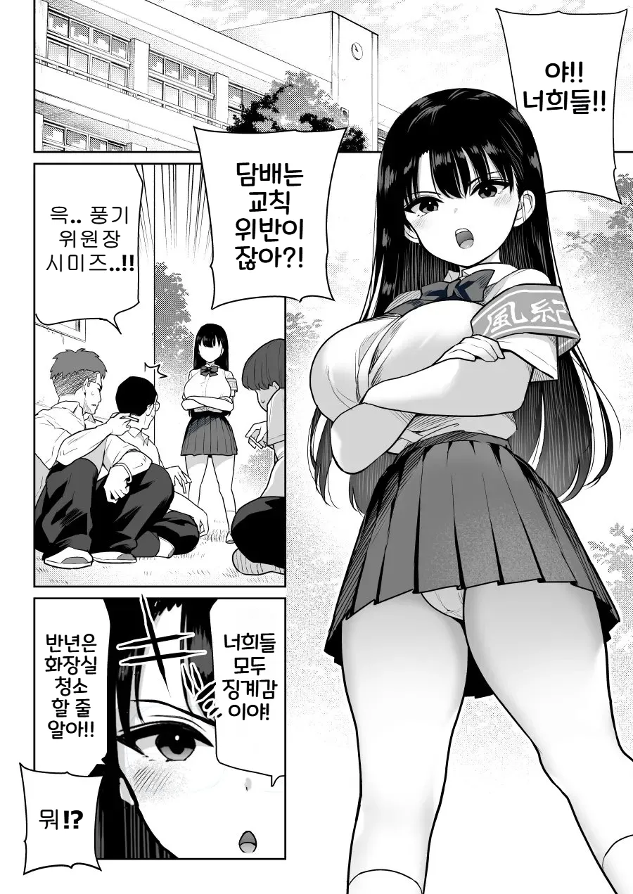 시루오 2 Shiruo 2 page 4 full