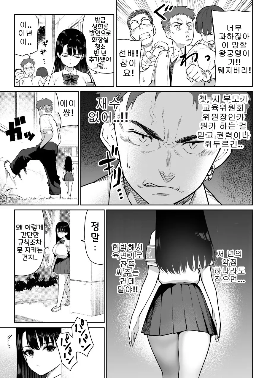 시루오 2 Shiruo 2 page 5 full