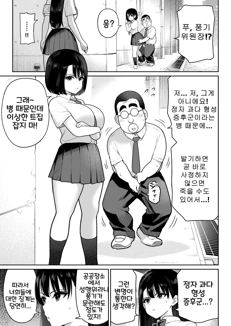 시루오 2 Shiruo 2 page 7 full