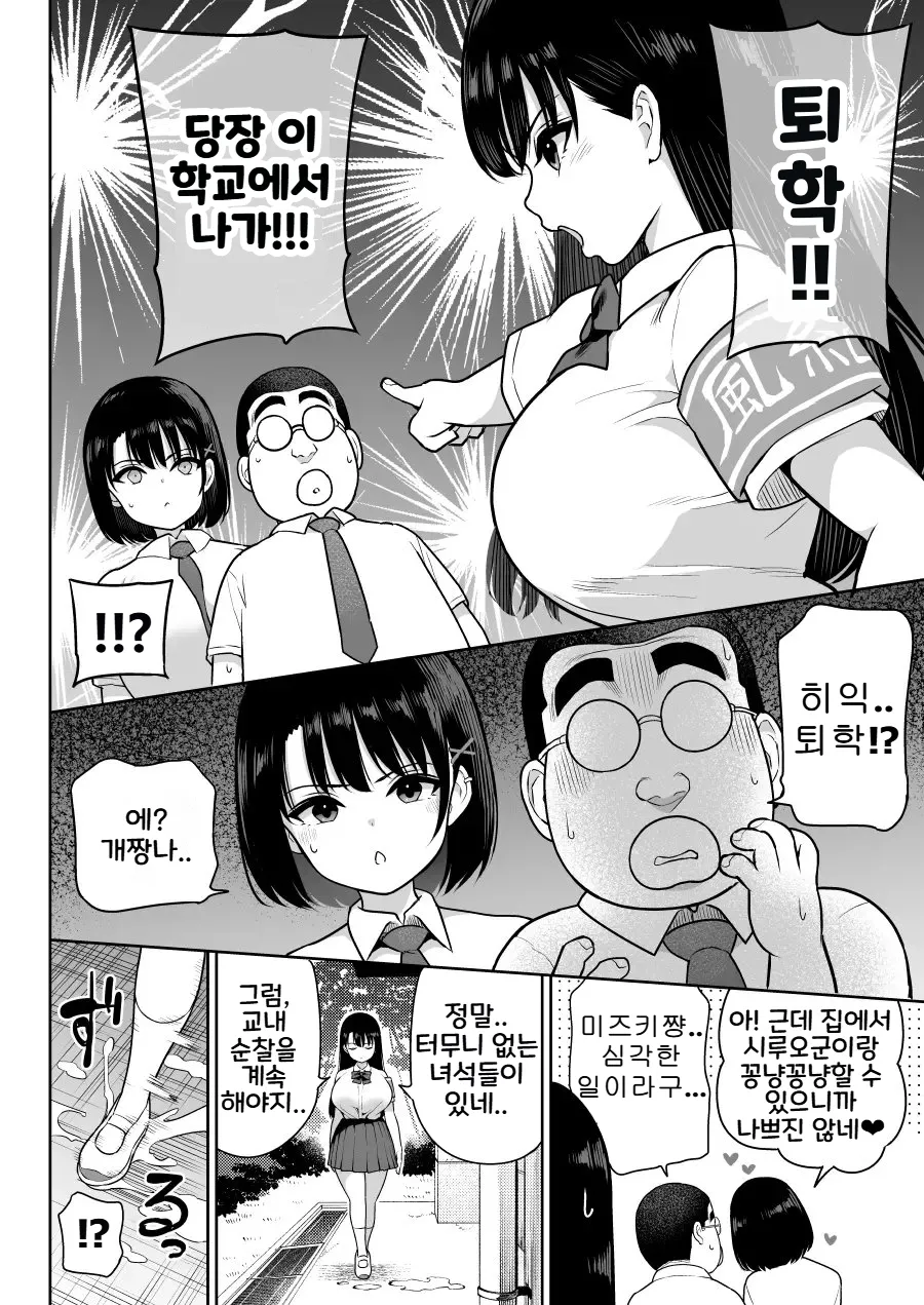 시루오 2 Shiruo 2 page 8 full