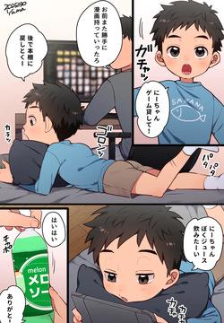 Shunto-kun no Kaihatsu Nikki