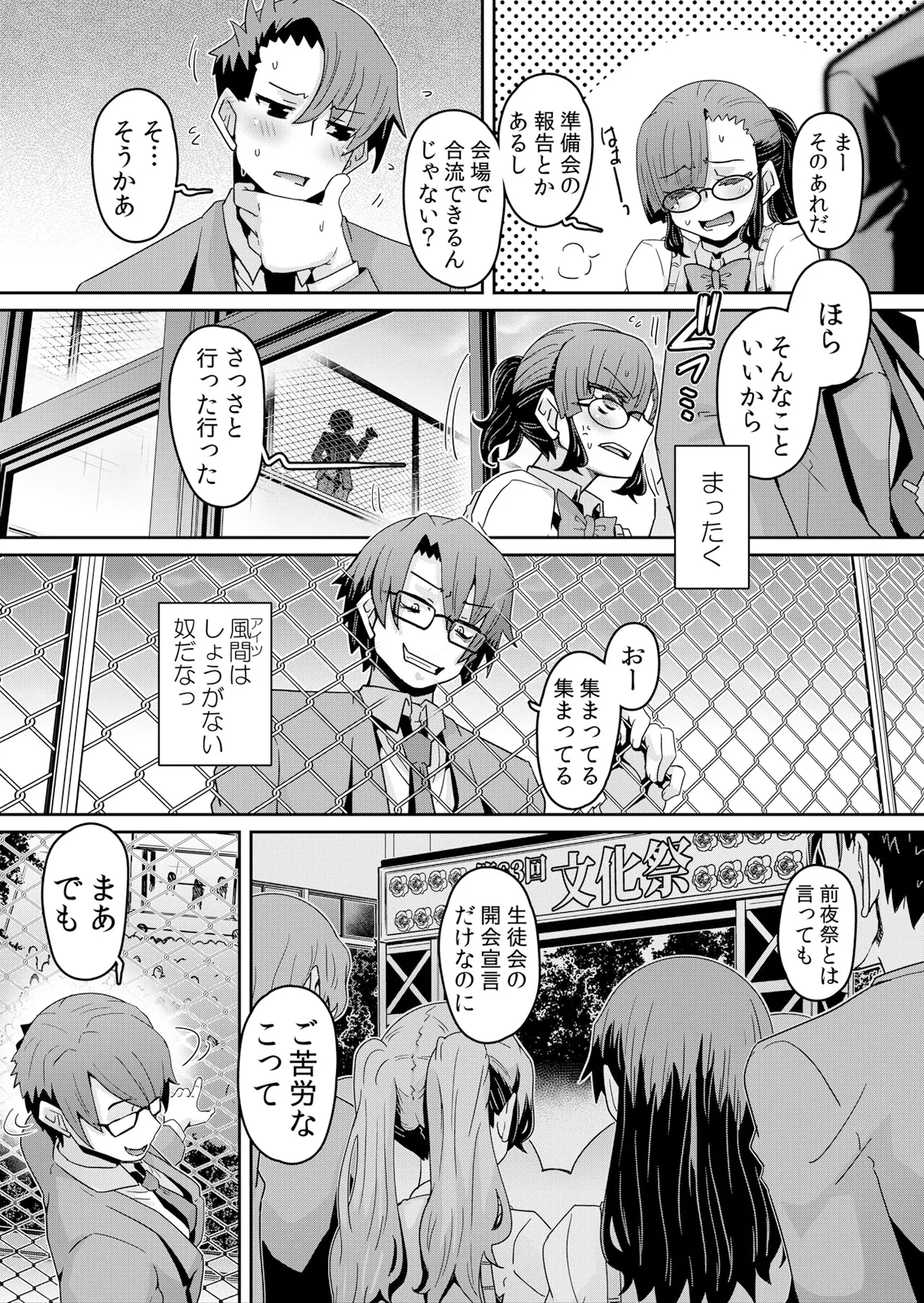 Hatsujou Appli de Choukyou Kaishi ~Dare mo Inai Kyoushitsu de Zecchou o Kurikaesu Namaiki JK 9 page 12 full