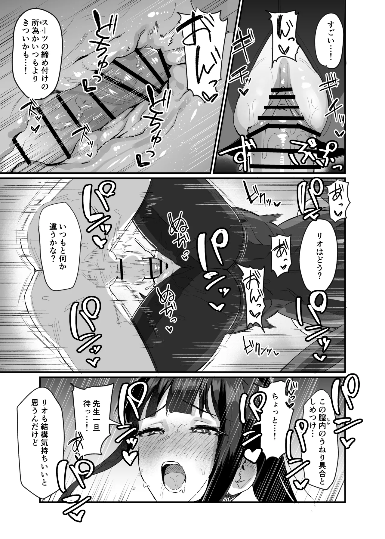 Kessen Zenya Kaichou to page 12 full