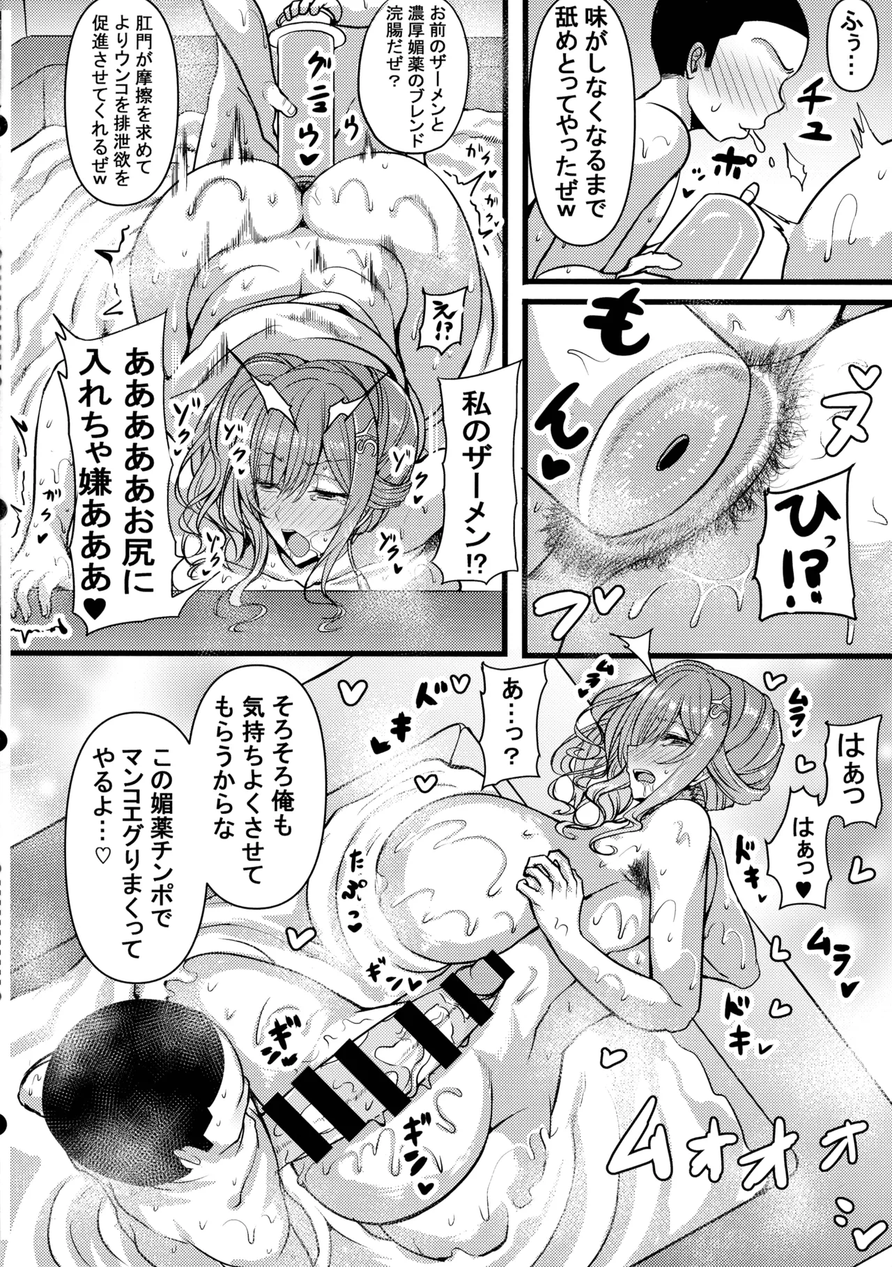 HTSK18 page 12 full