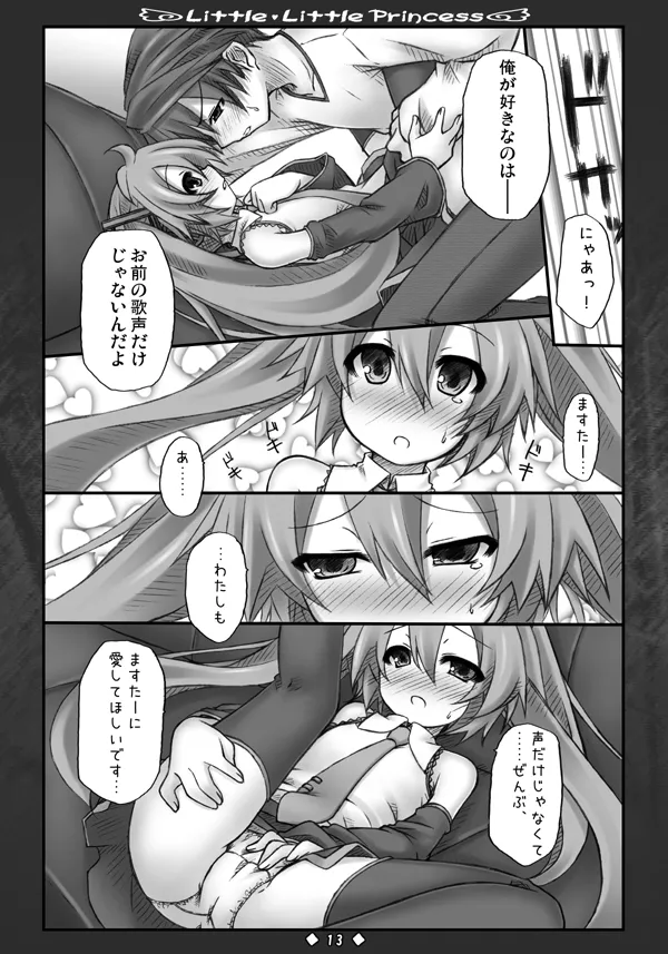 Little Little Princess page 12 full