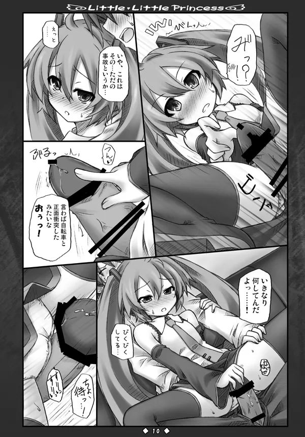 Little Little Princess page 9 full