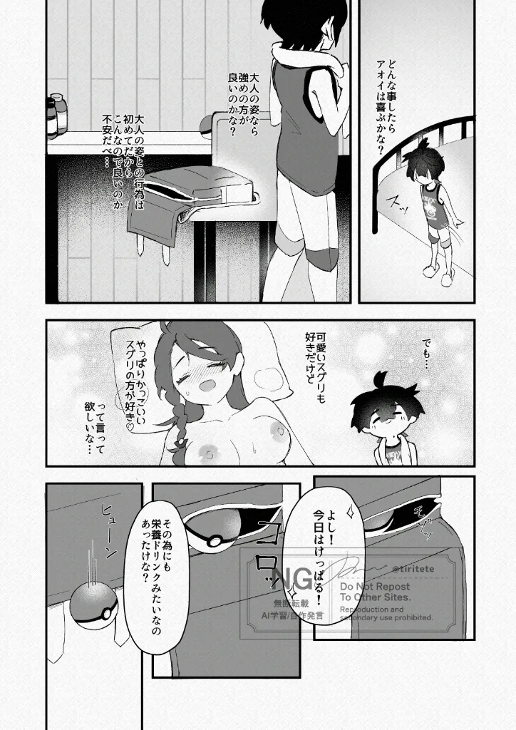 10 tsuki shinkan suguao R 18-pon page 11 full