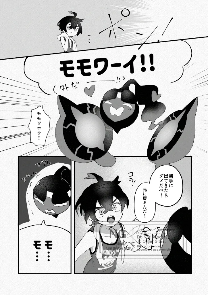 10 tsuki shinkan suguao R 18-pon page 12 full