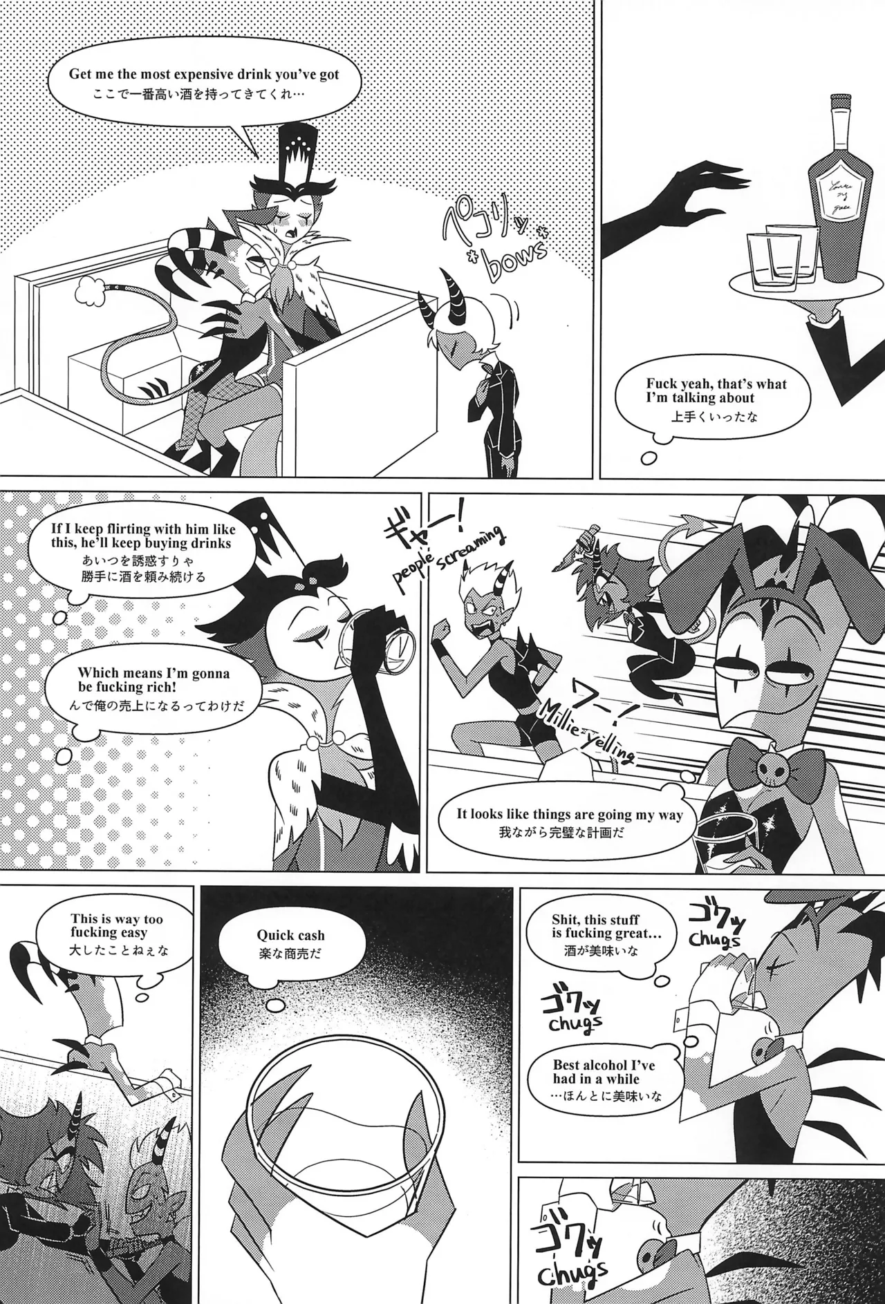 Bunny Trap page 11 full