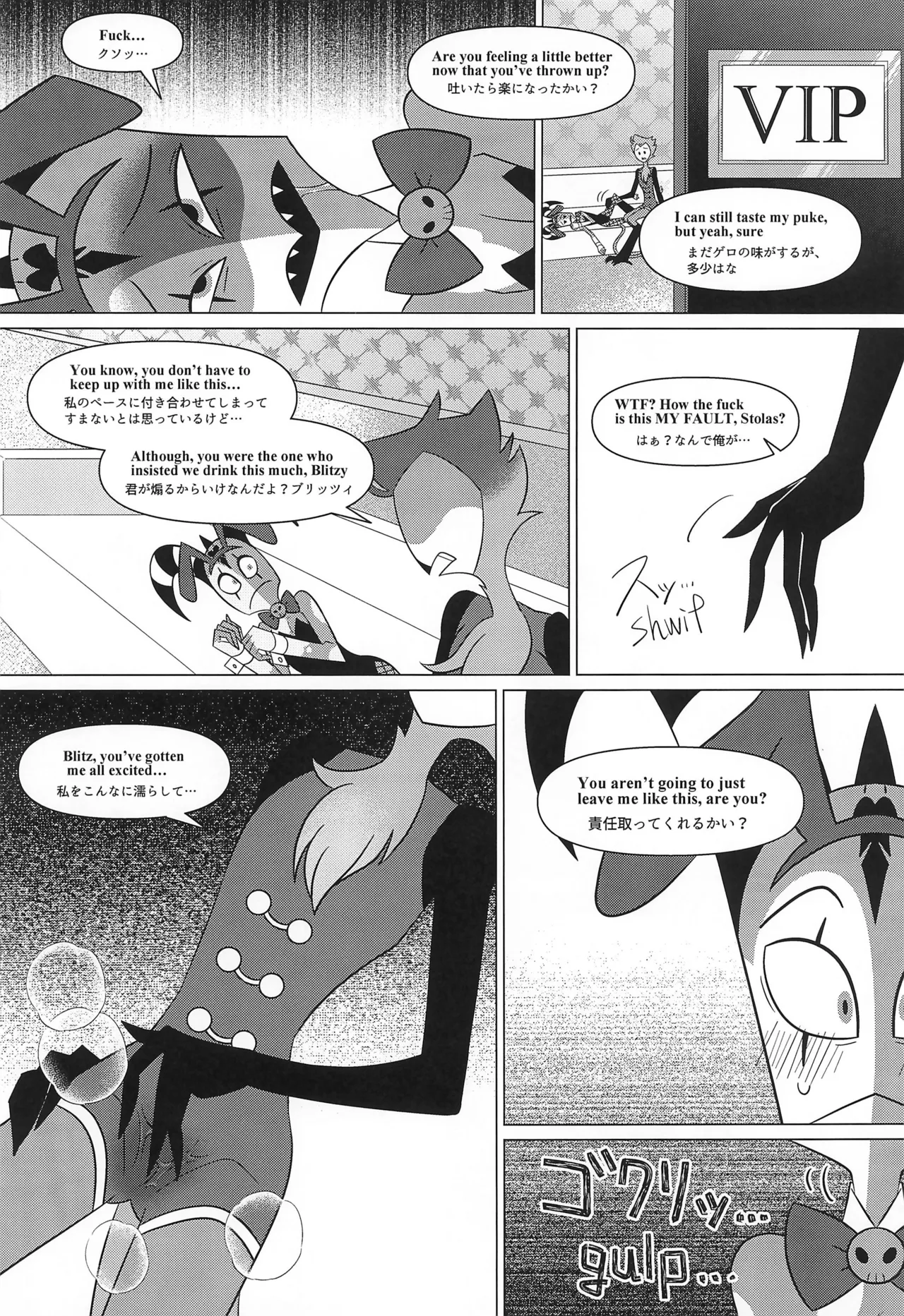 Bunny Trap page 12 full
