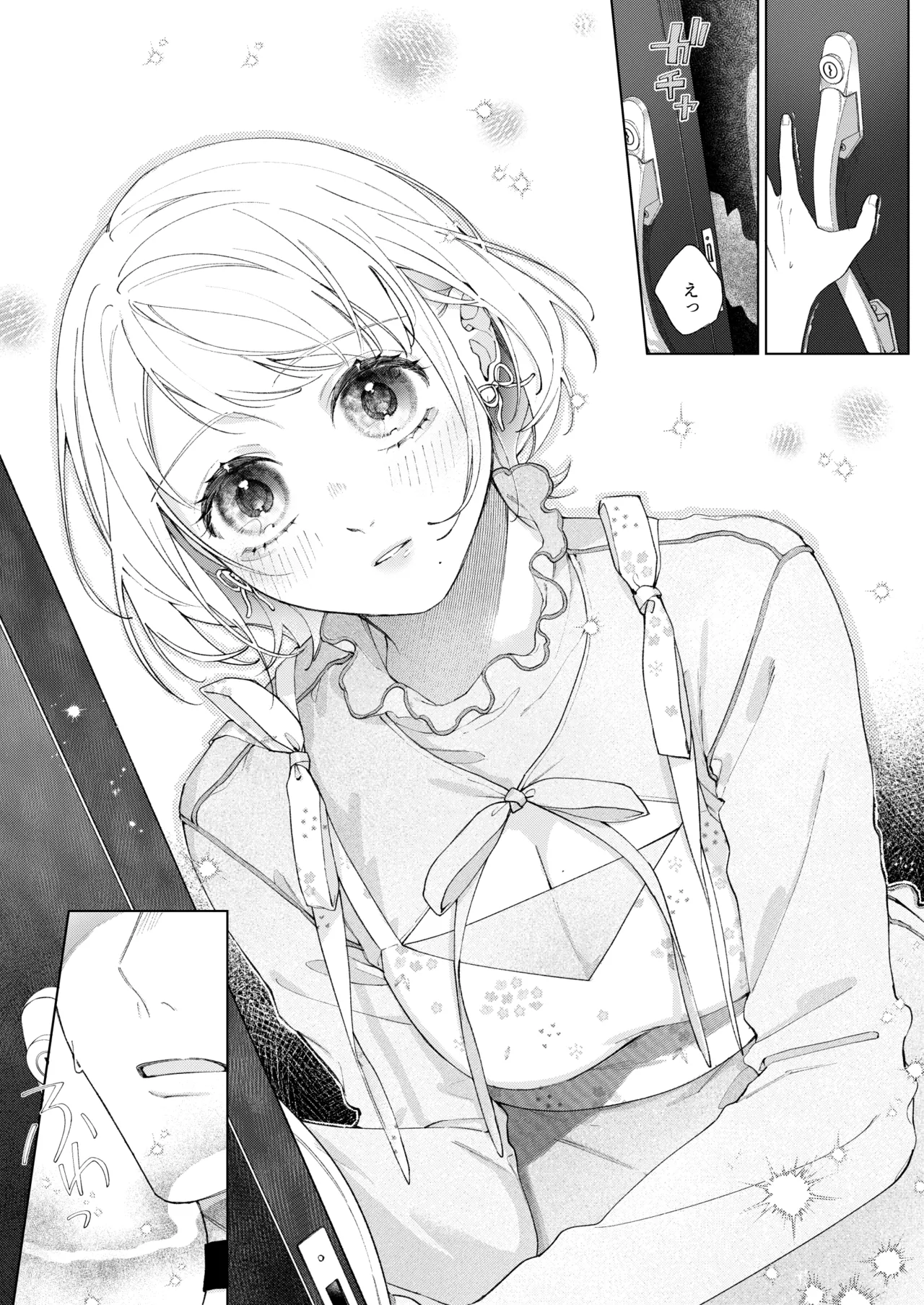 Satoi Kanojo Itoshī Kono Ko wa Ore no Ban page 10 full