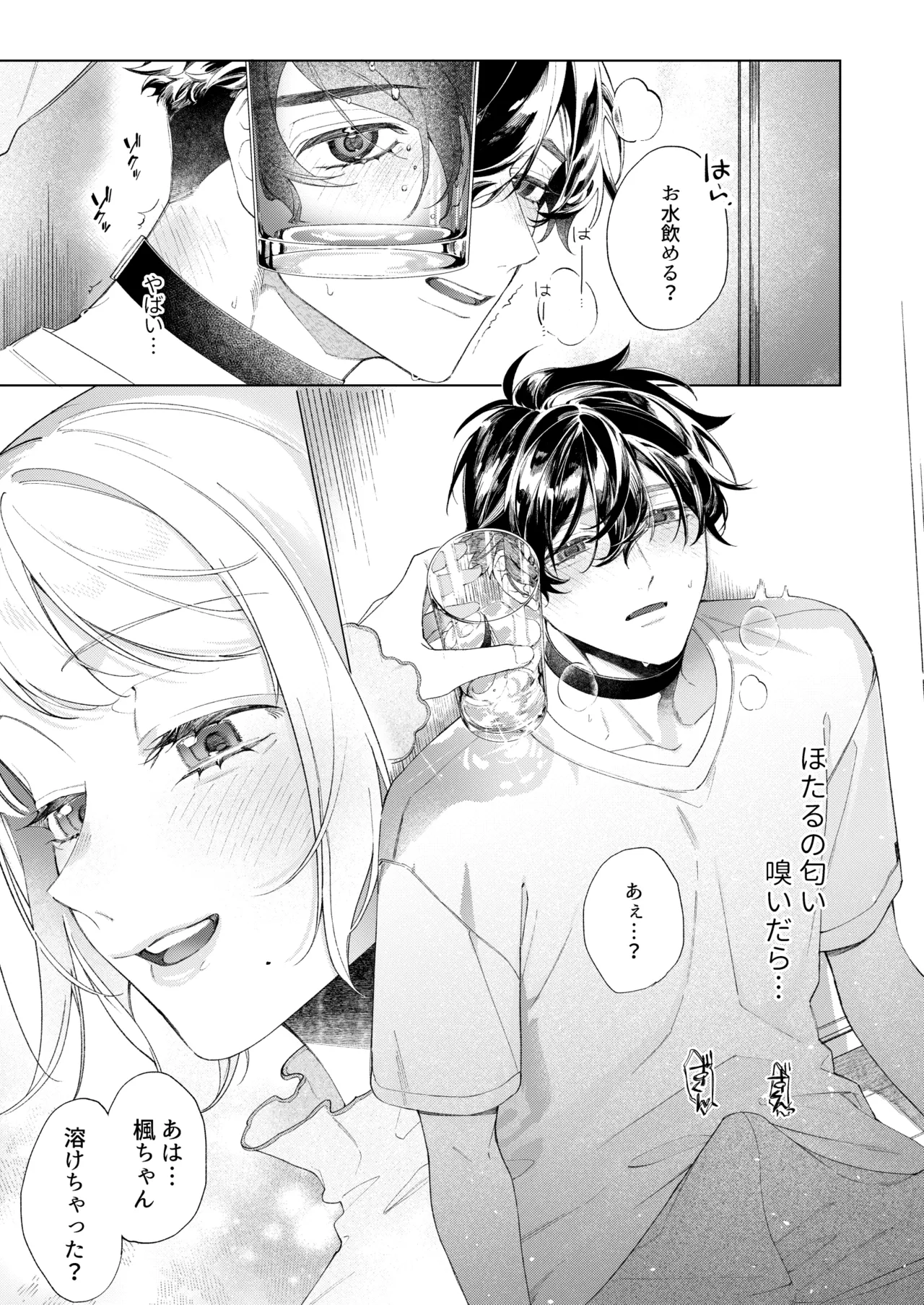 Satoi Kanojo Itoshī Kono Ko wa Ore no Ban page 12 full