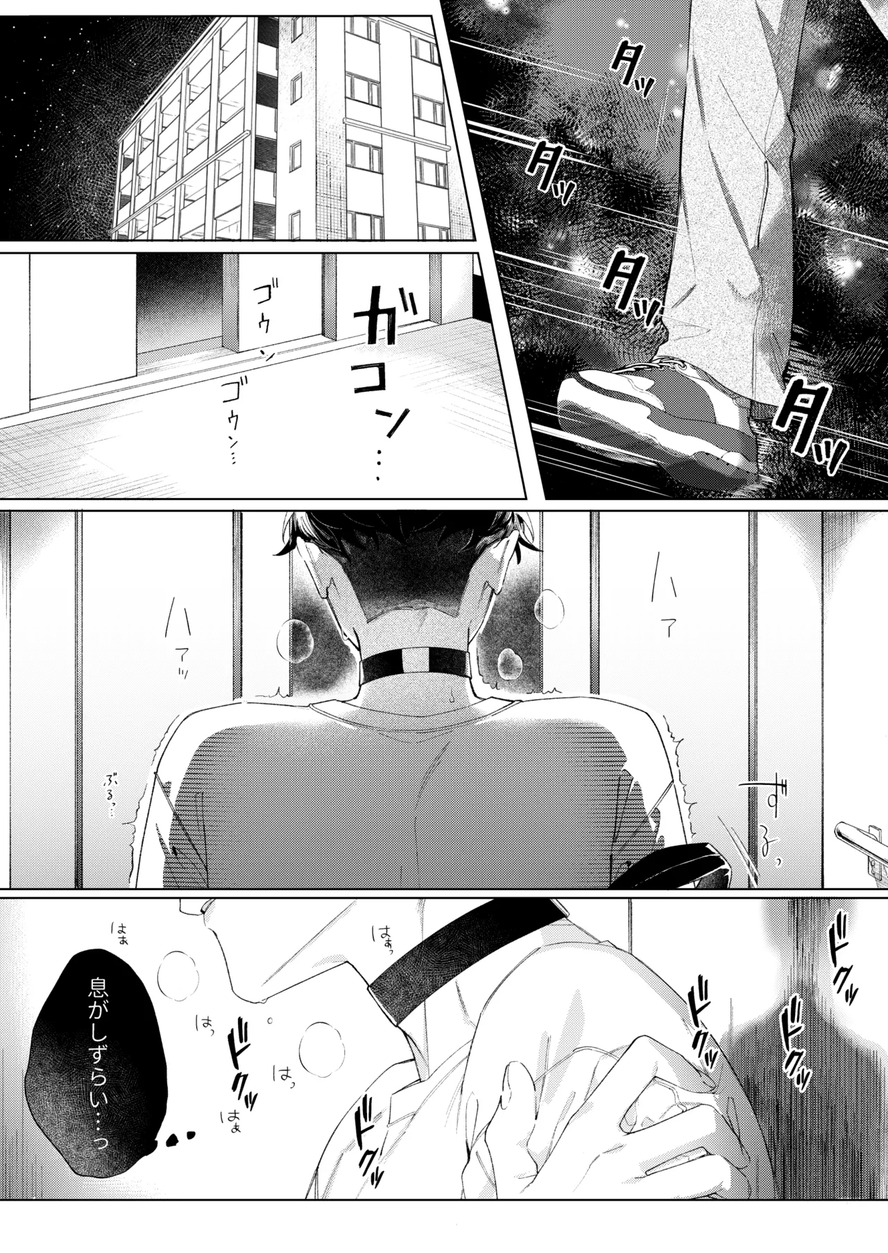 Satoi Kanojo Itoshī Kono Ko wa Ore no Ban page 8 full