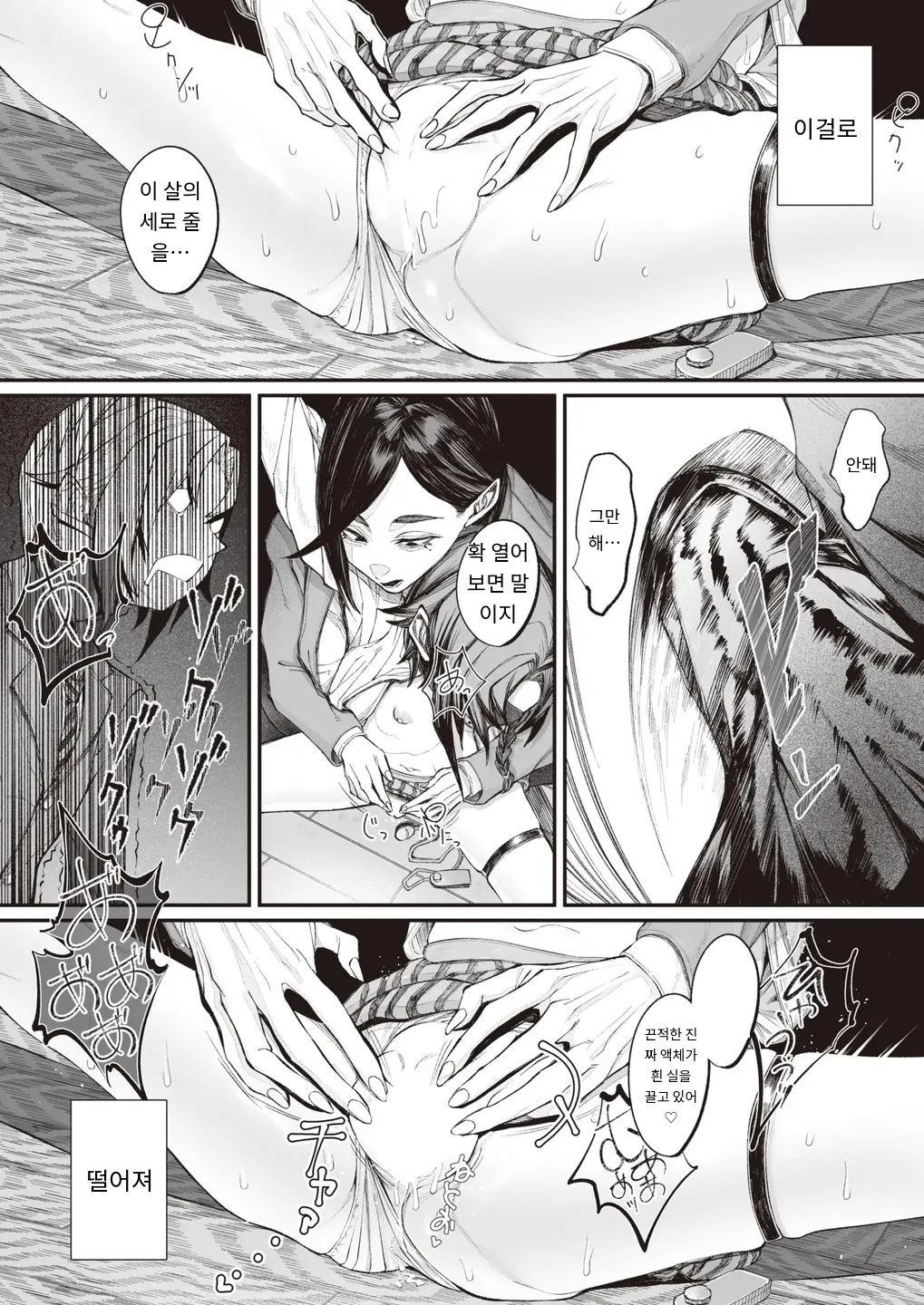 Koware Monodomo Kouhen 1 ｜ 망가진 놈들 후편 1 page 11 full