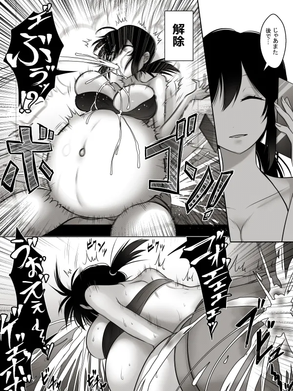 時間停止イラマで胃に直接射精されるおねえさん page 5 full