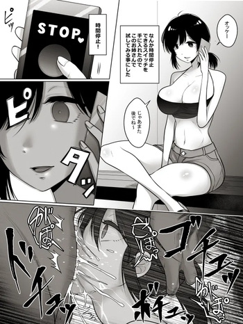 [ささみどり] 時間停止イラマで胃に直接射精されるおねえさん (Pixiv Fanbox) cover