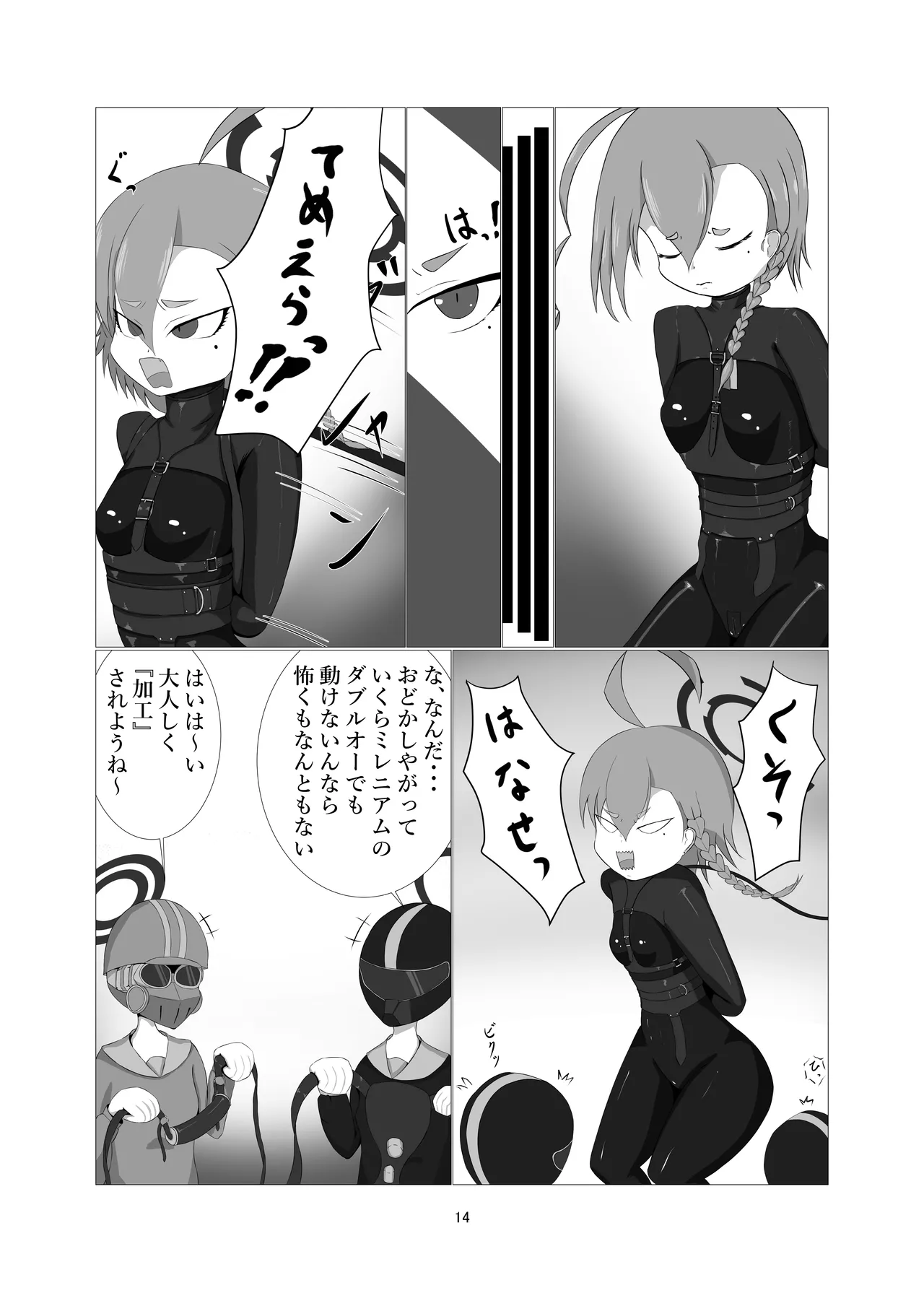 Sennyuu!! Pony Girl Bokujou page 12 full