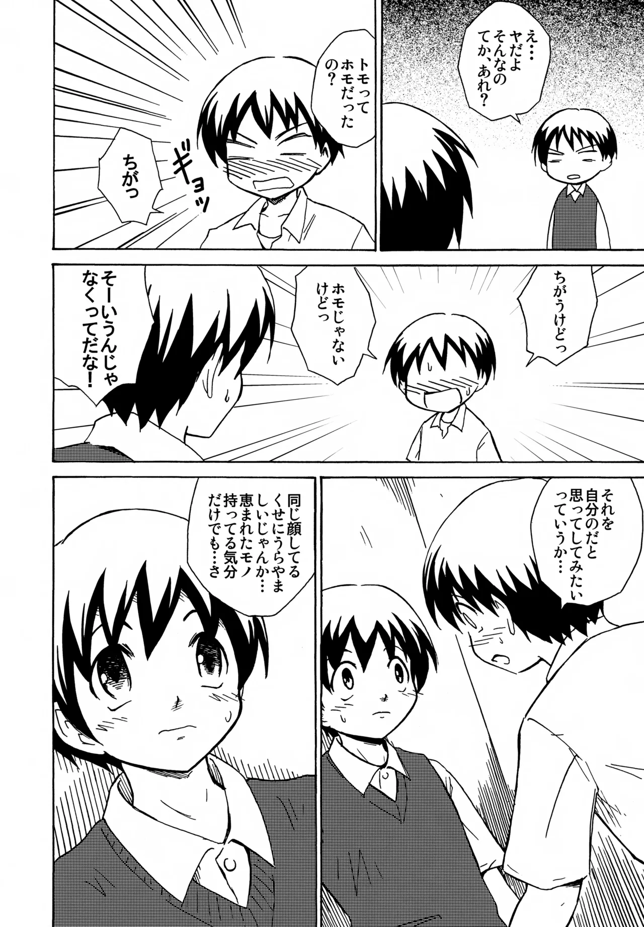Same face, same...? page 11 full