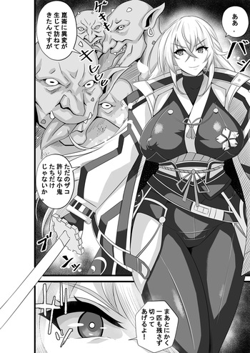[REX] Shizuna vs Goblin cover