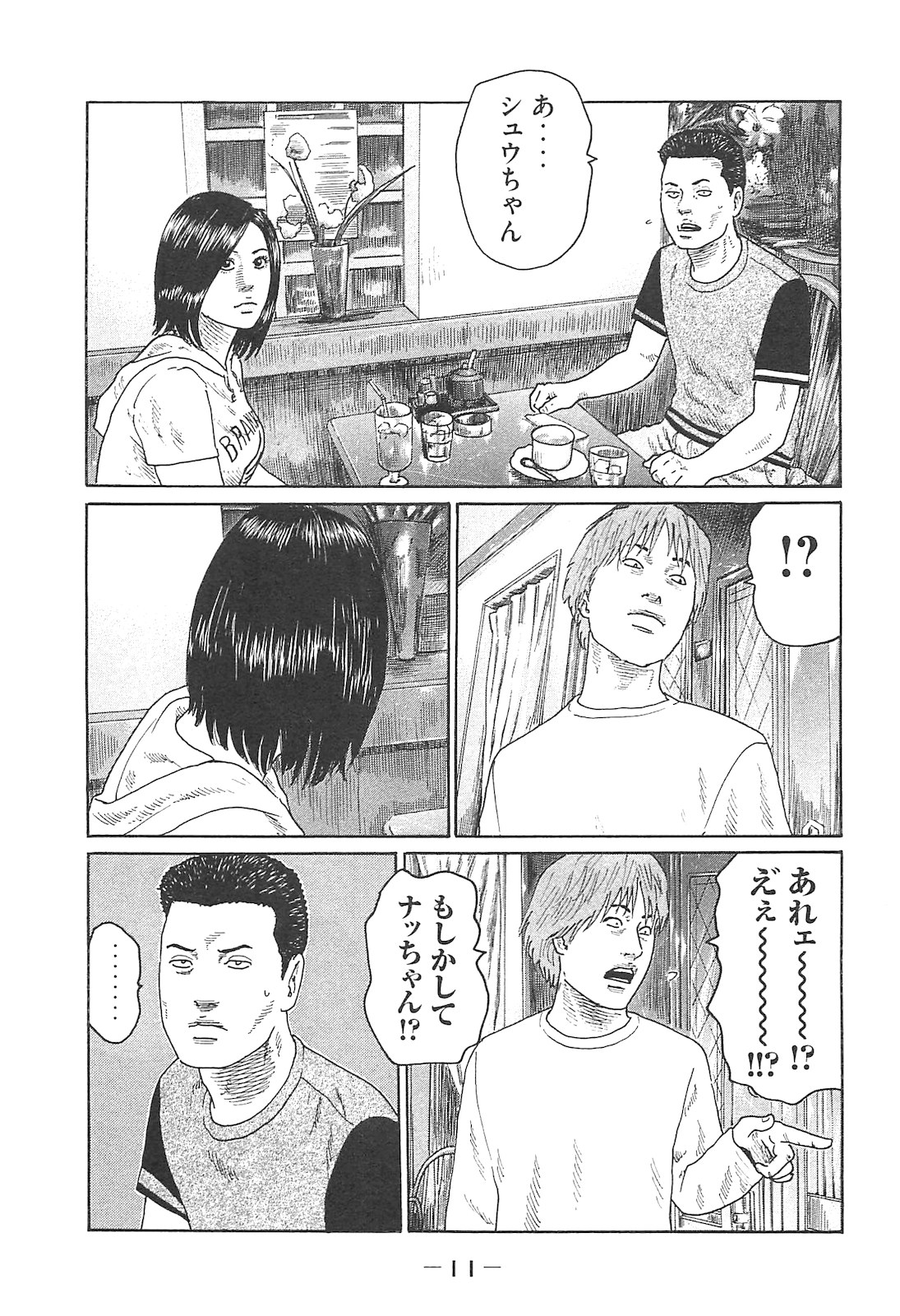 Naniwa Tomoare 2007 Volume 14 page 11 full