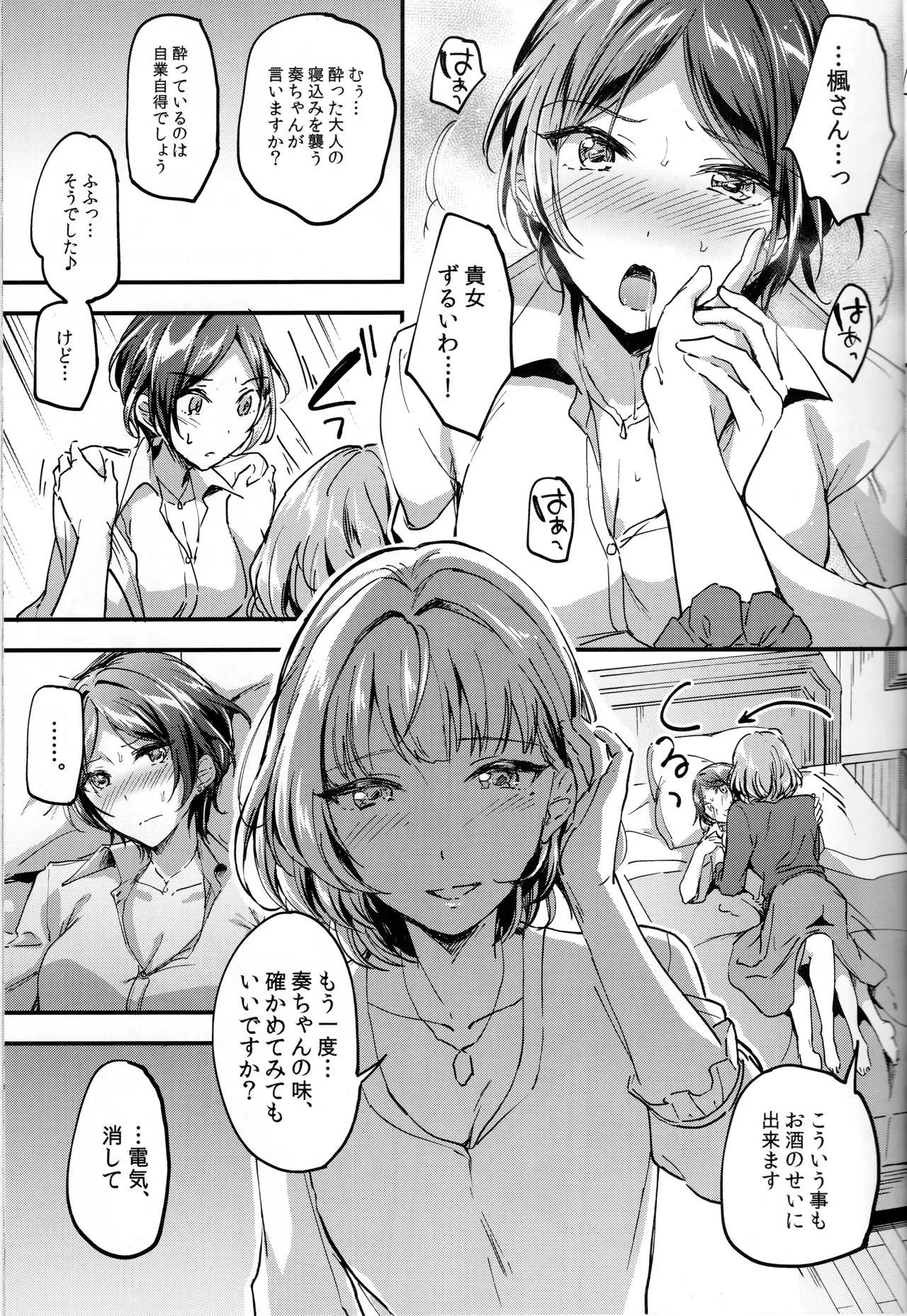 Pretty accomplice page 10 full