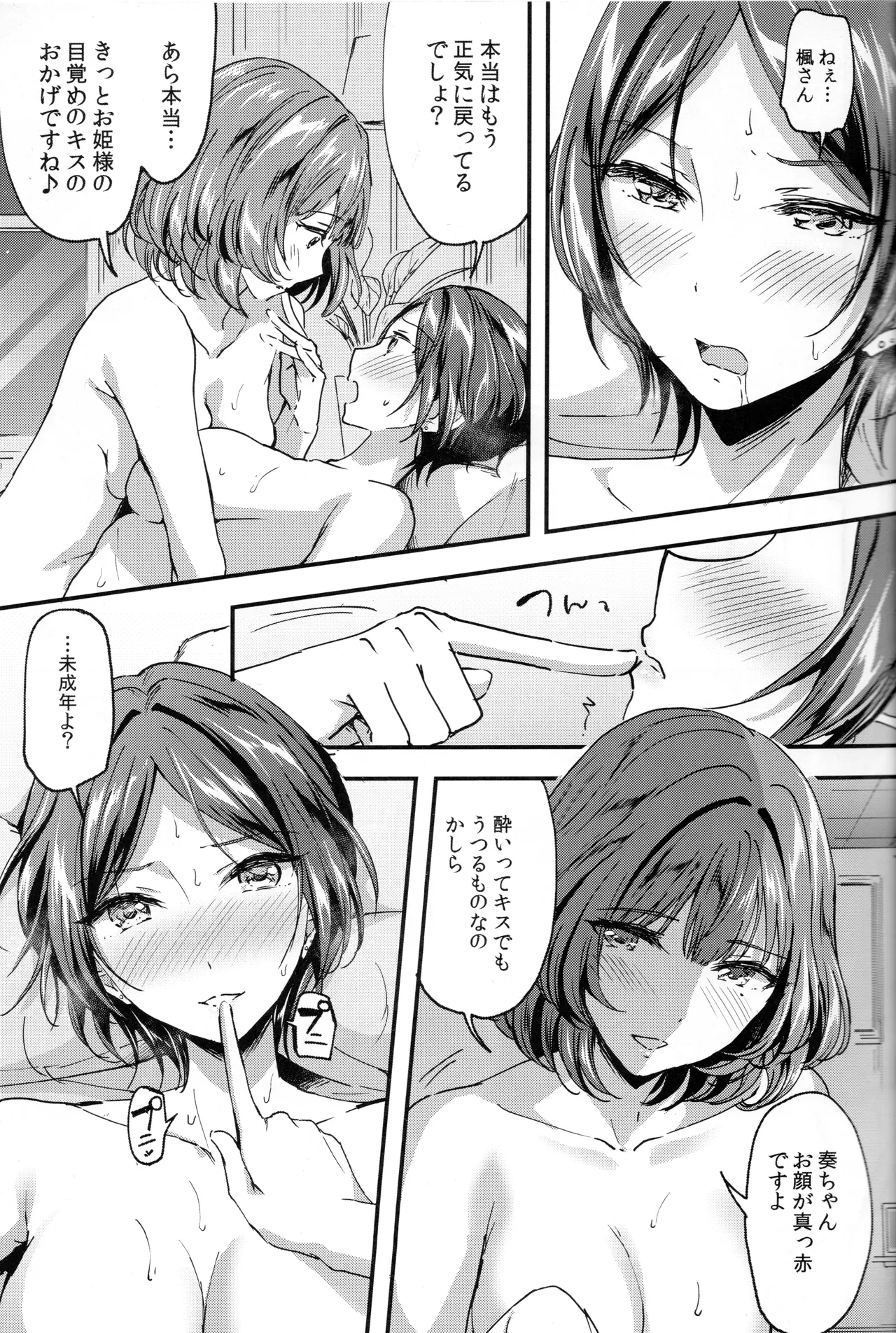 Pretty accomplice page 12 full