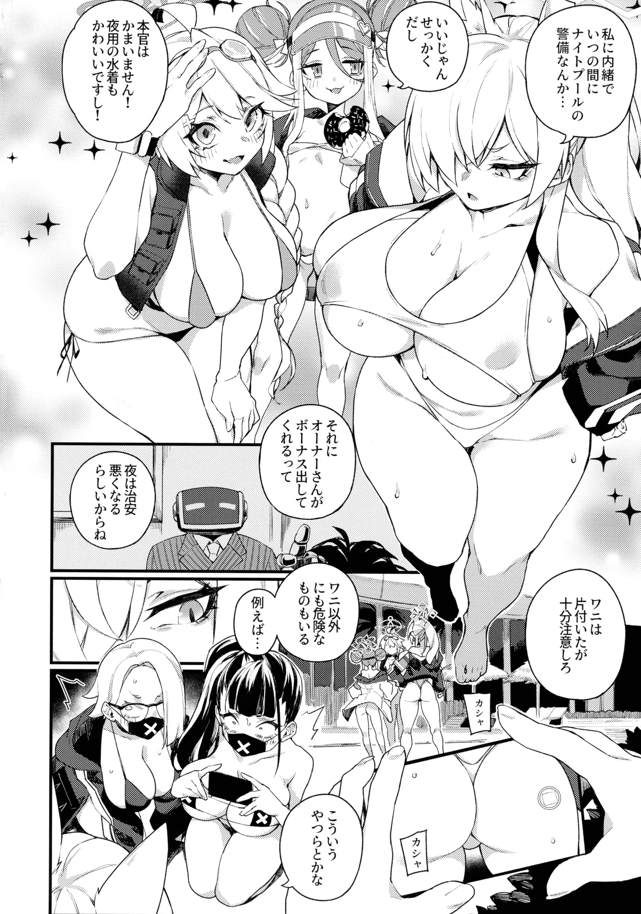 NIGHT POOL HOUND DOG page 4 full