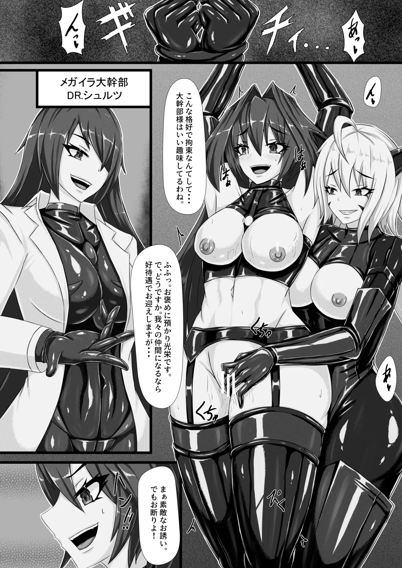 【背徳研究所】咲キ誇ル漆黒ノ焔華 page 11 full