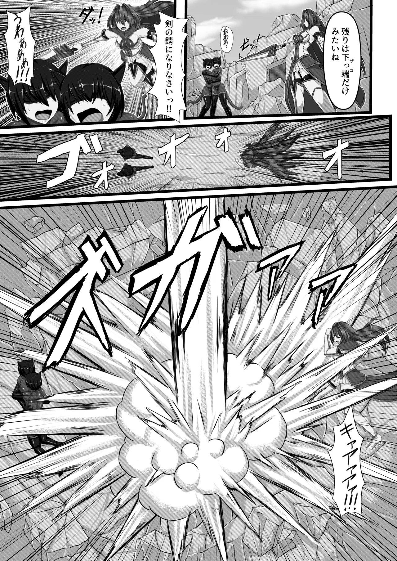 【背徳研究所】咲キ誇ル漆黒ノ焔華 page 4 full