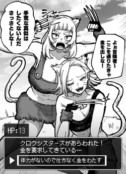 猫姉妹の恩返し