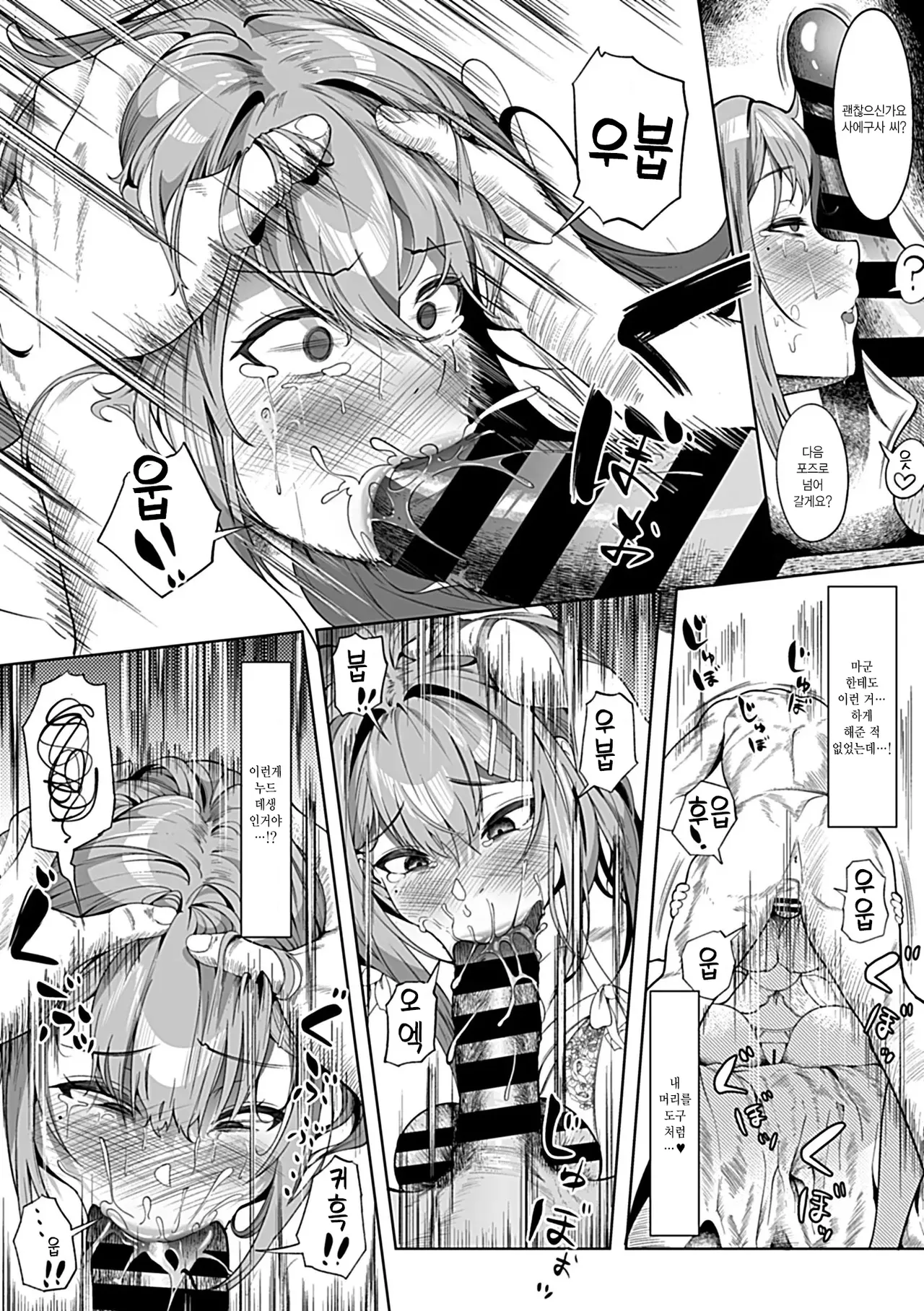 Hitozuma Nude Dessin Taiken page 10 full