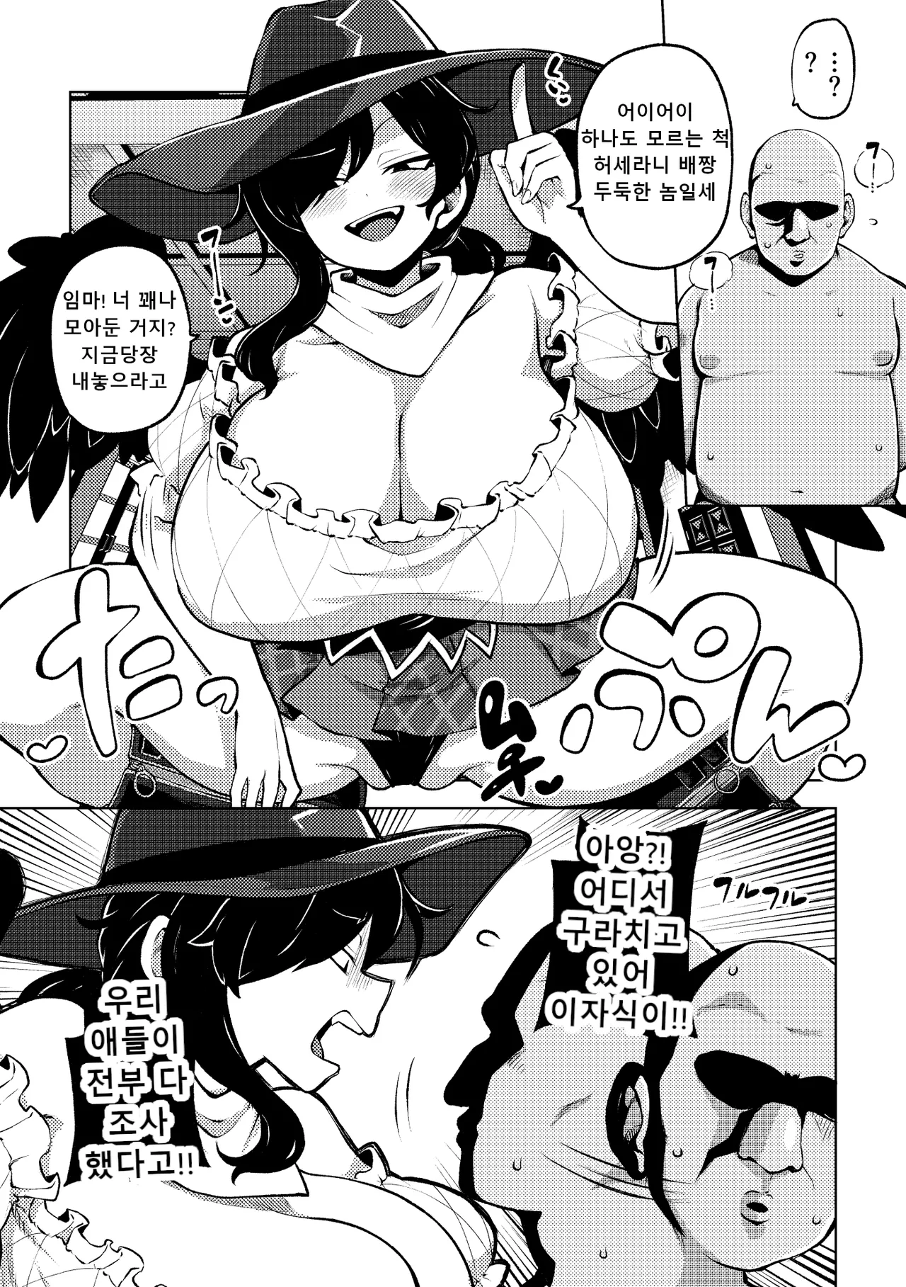 Hen na Kurokoma Saki no Doukatsu ｜쿠로코마 사키의 이상한 공갈 page 1 full