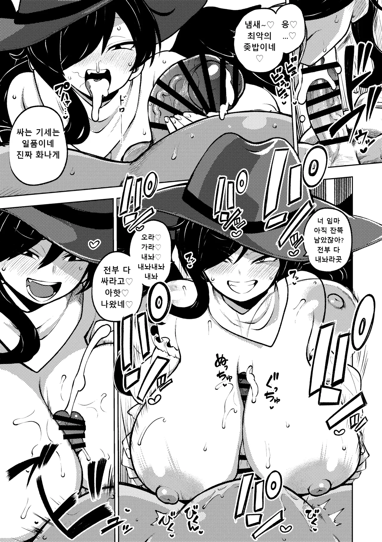 Hen na Kurokoma Saki no Doukatsu ｜쿠로코마 사키의 이상한 공갈 page 3 full