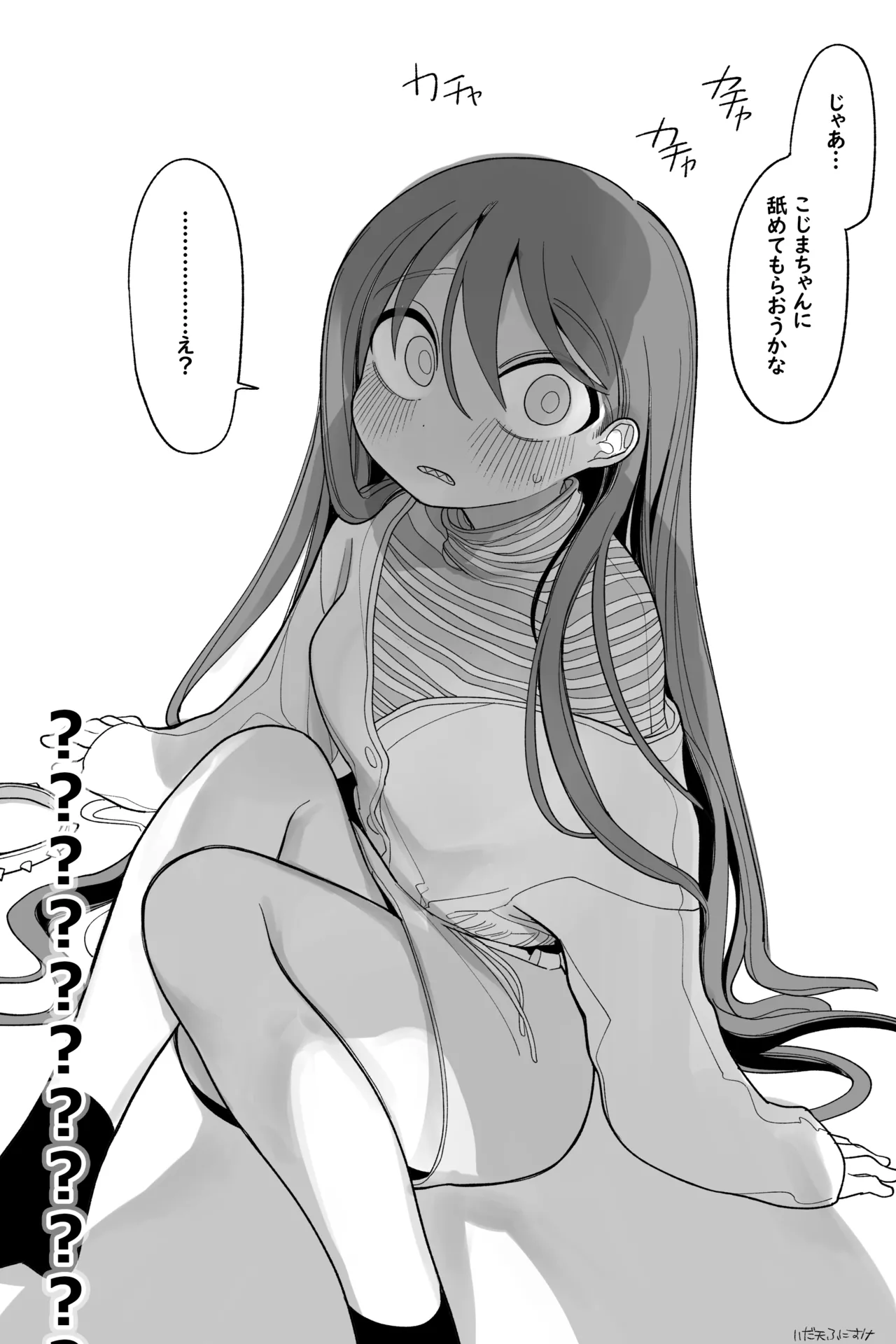 どっちが犬でSHOW! 完全版 page 4 full