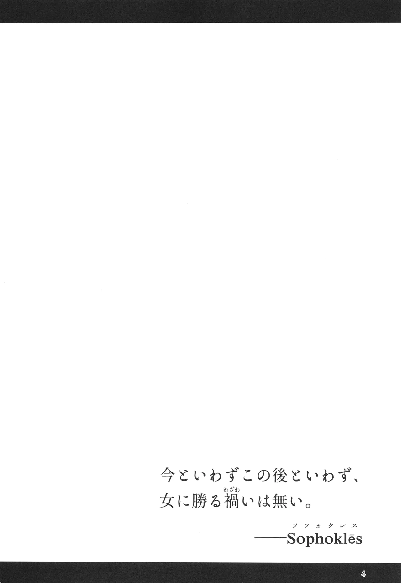 H Seidorei Elf no Souzoku Mondai ni Tsuite 2 ~ Sougi-hen page 5 full