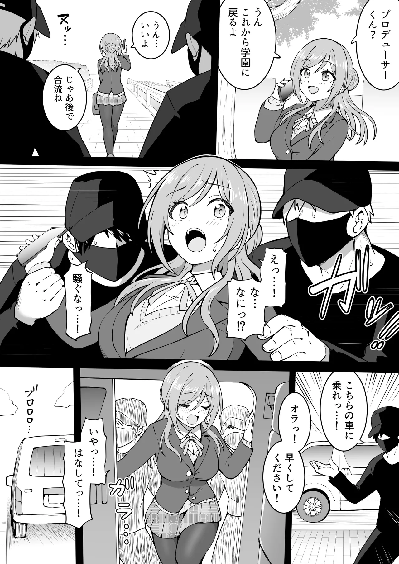 車内 page 1 full