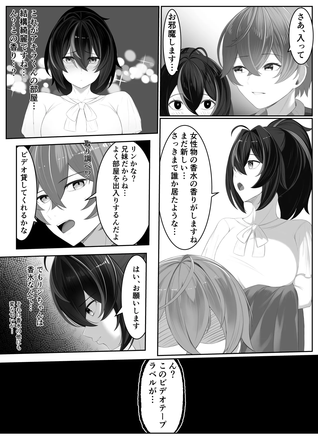 Chian-kan Zhu Yuan to Atchi-kei no Video page 3 full