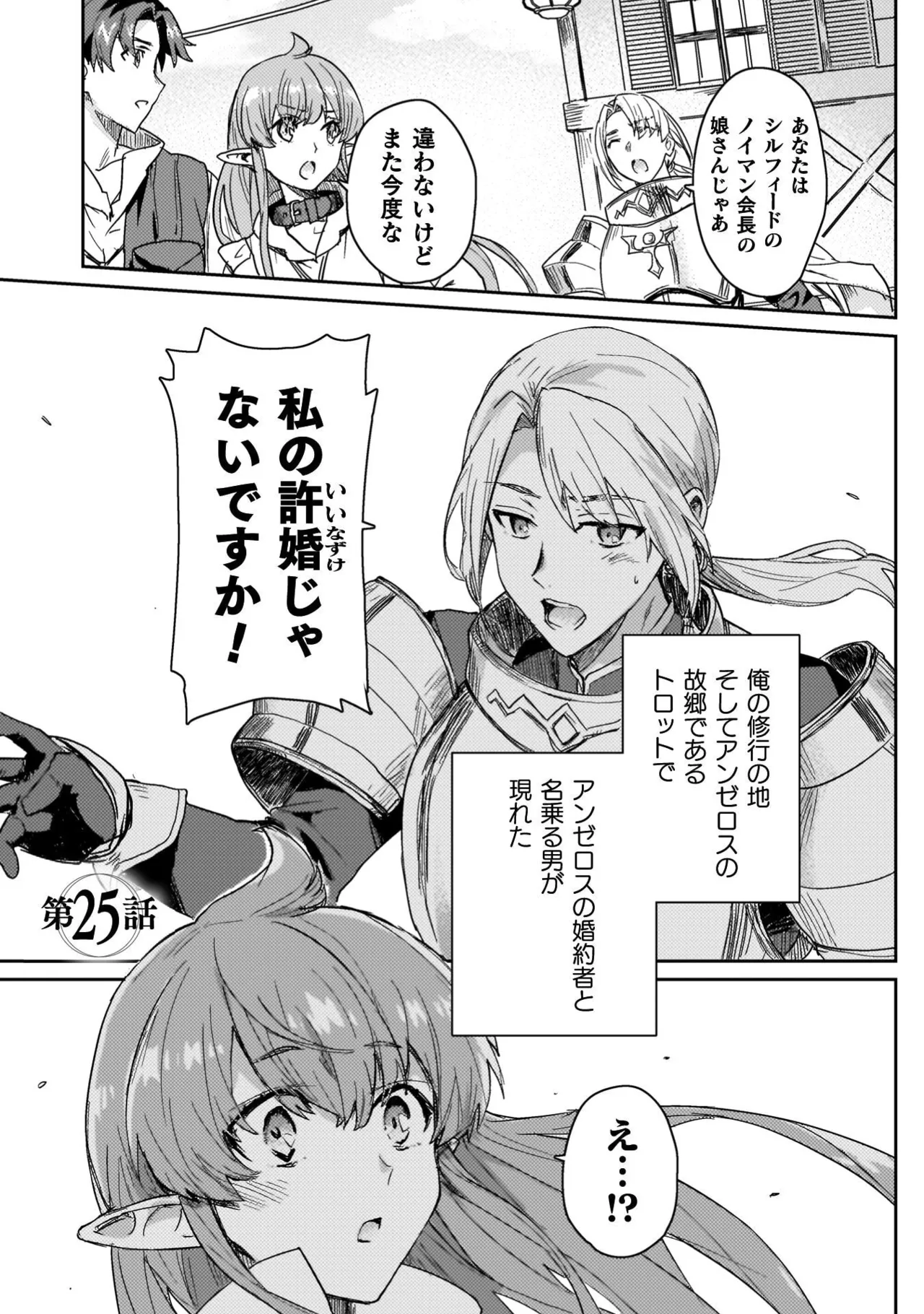 Hore Shou no Half Elf-san Volume 4 page 5 full