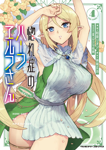 [Izumi Rion × Kamio George] Hore Shou no Half Elf-san Volume 4 cover