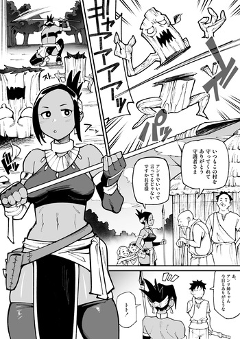 [Ame no Machi] Juujin x Onna Senshi NTR [Ongoing] cover