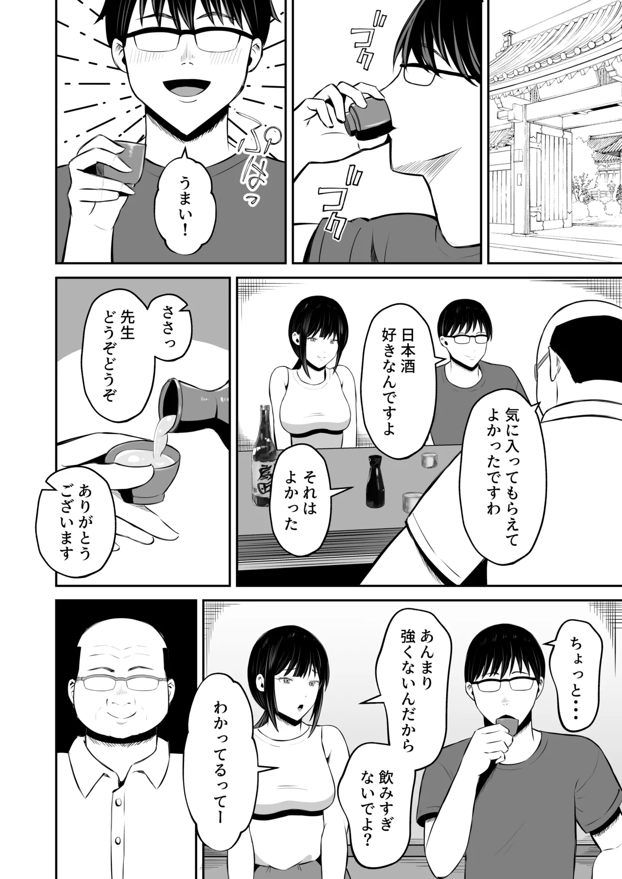 Insyujimano kangoshiwa touminno kodanewo haramu page 11 full
