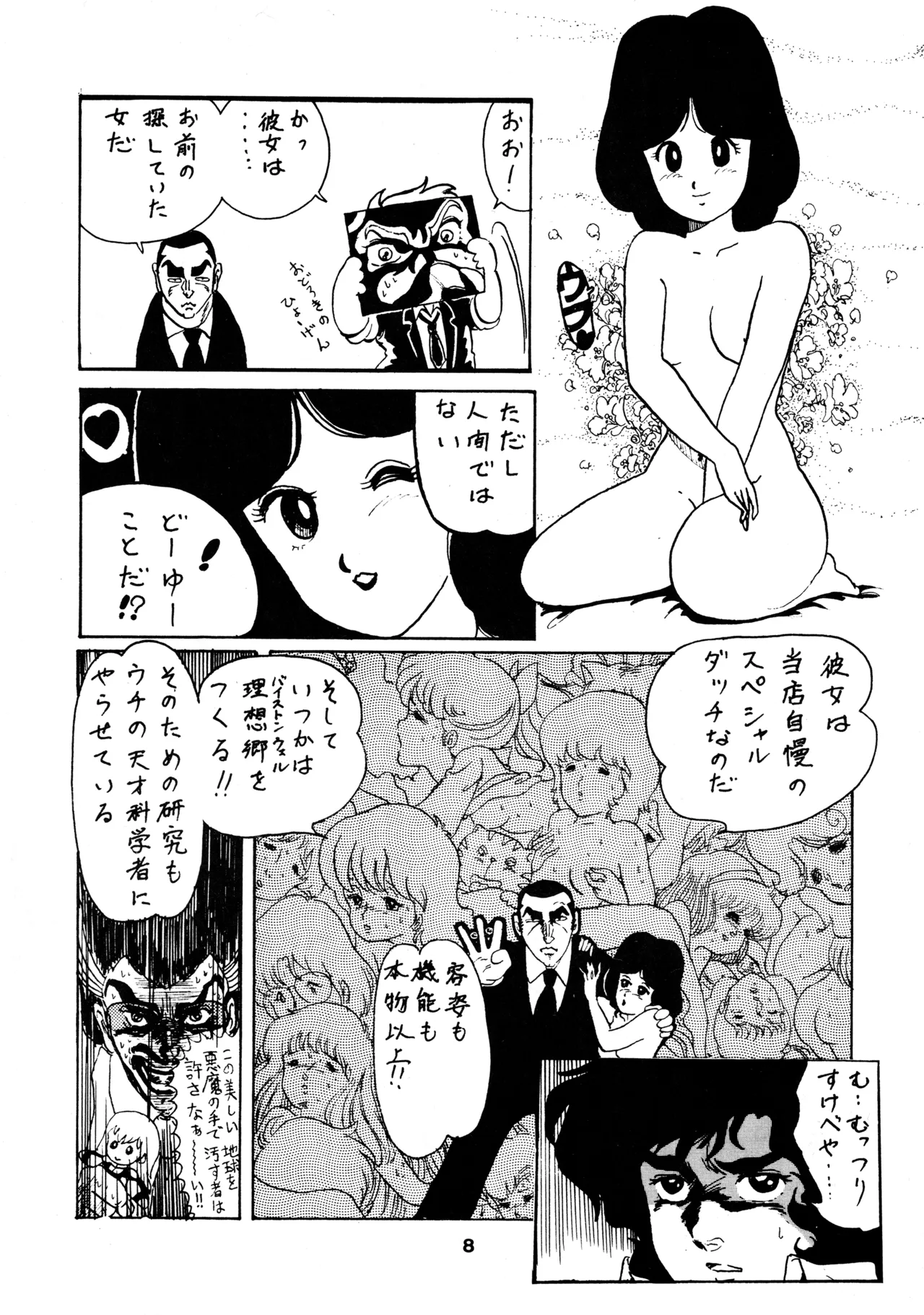 STALLION page 7 full