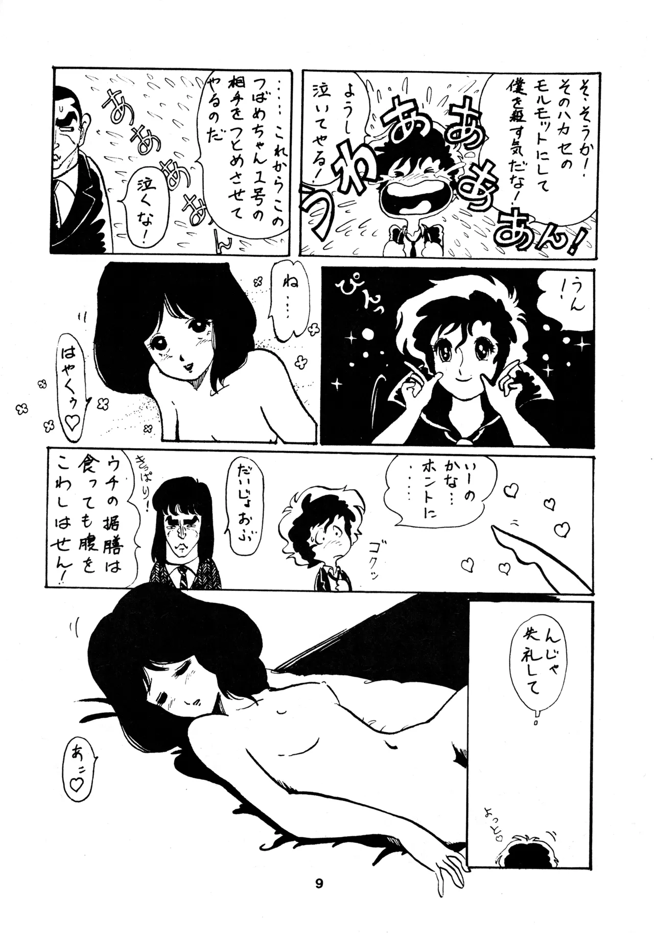 STALLION page 8 full