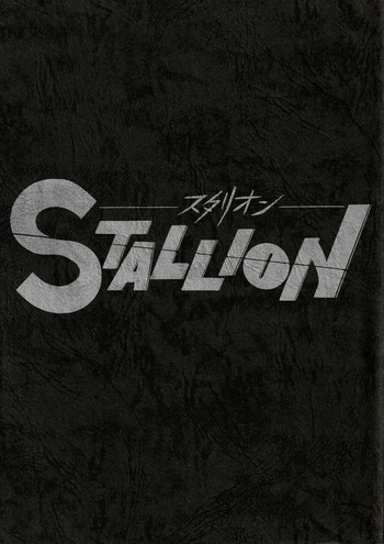 (C26) [BIBLE (Various)] STALLION (Various) cover