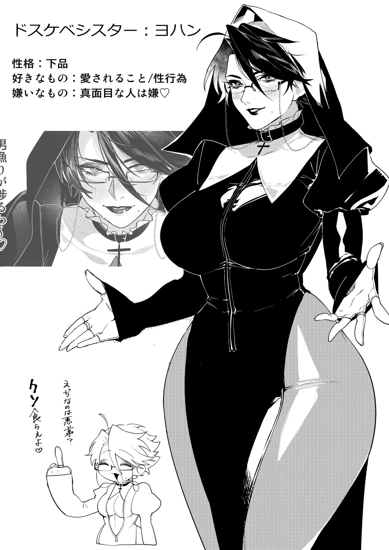 ドスケベシスター漫画 ４P page 6 full