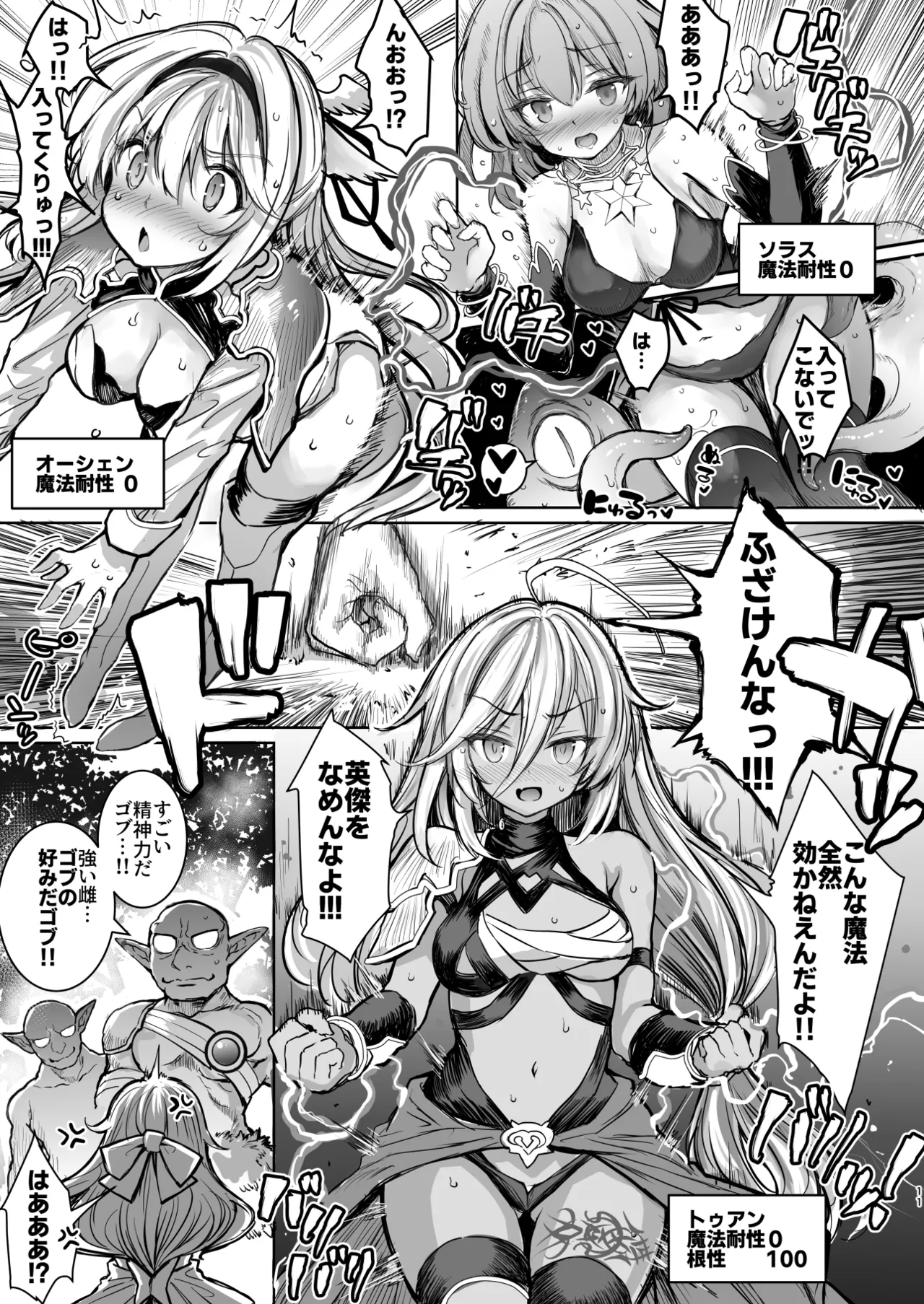 Mori no jyouou Tuan sama wo goburu hon page 11 full