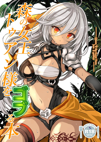 [Type-3 (Aoiro 3-gou)] Mori no jyouou Tuan sama wo goburu hon (DL Version) cover