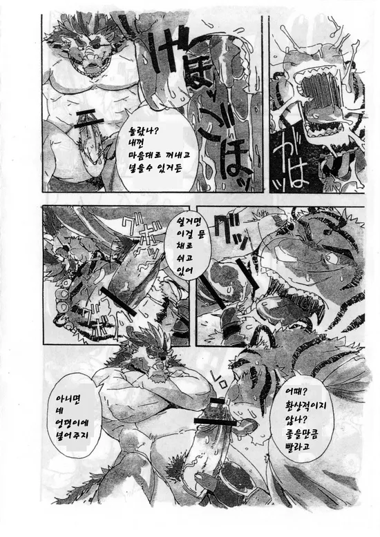 Choujuu Gasshin Build Tiger | 초수합신 빌드 타이거 1 page 12 full