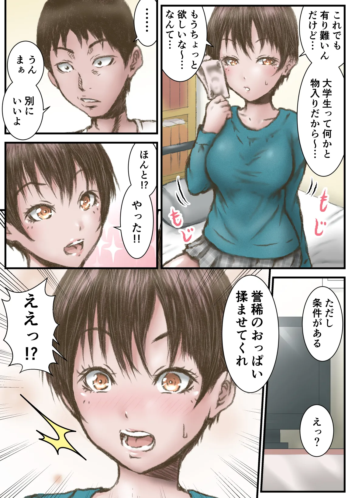 Sannen Furi ni Atta Juumai ga Eroi Karada ni Natteta Ken page 5 full